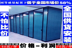 湖北宜昌pvc厕所隔断多少钱一平方,办公家具隔断施工厂家 誉满隔断
